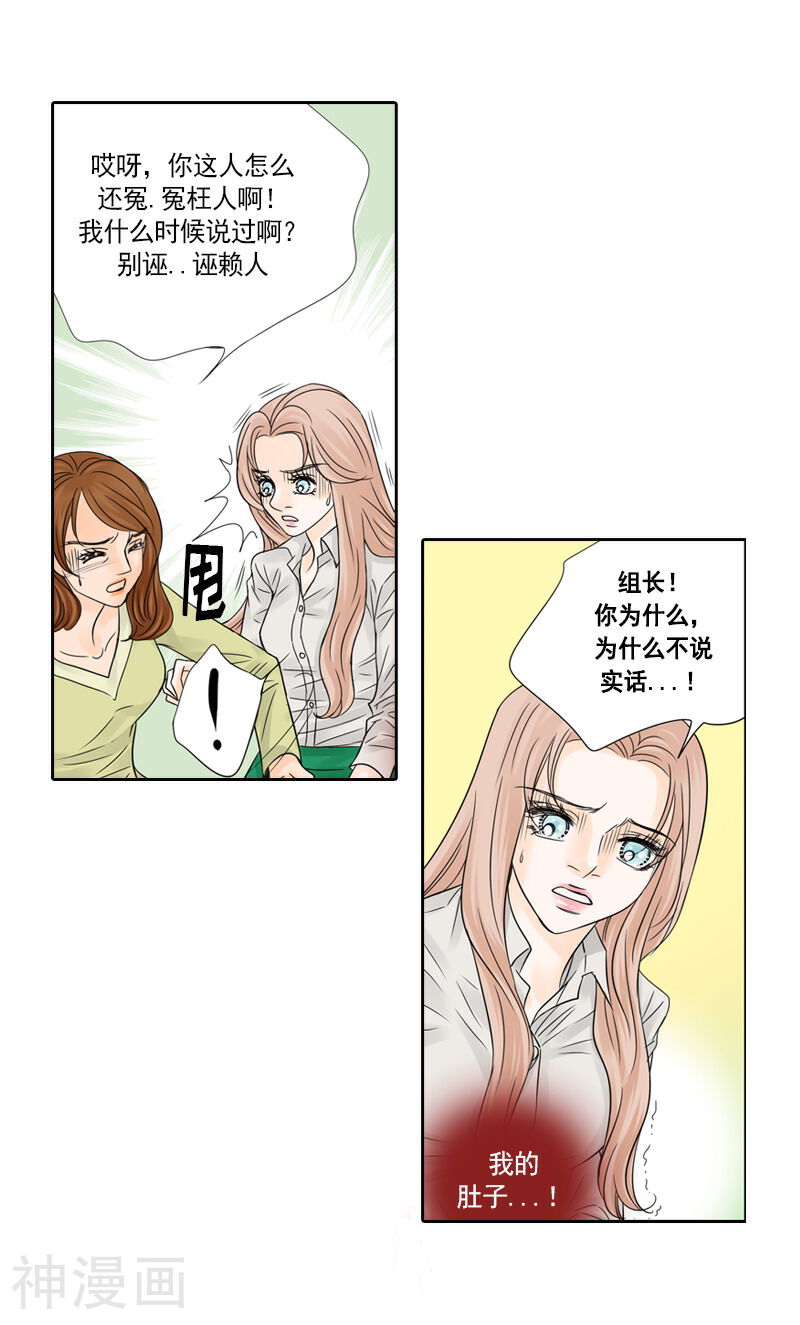 无法阻挡的诱惑韩漫全集-第60话 串通好的诬陷无删减无遮挡章节图片 